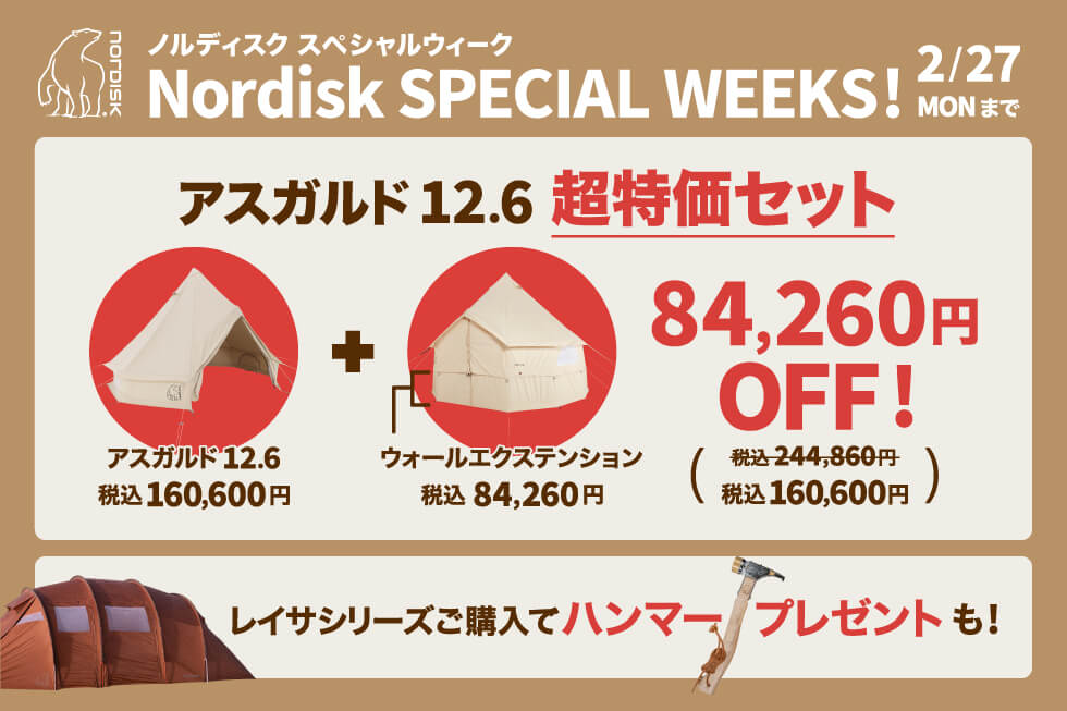 選択 NORDISK ノルディスク トリプルツイスター アルミニウム ペグ 6個 