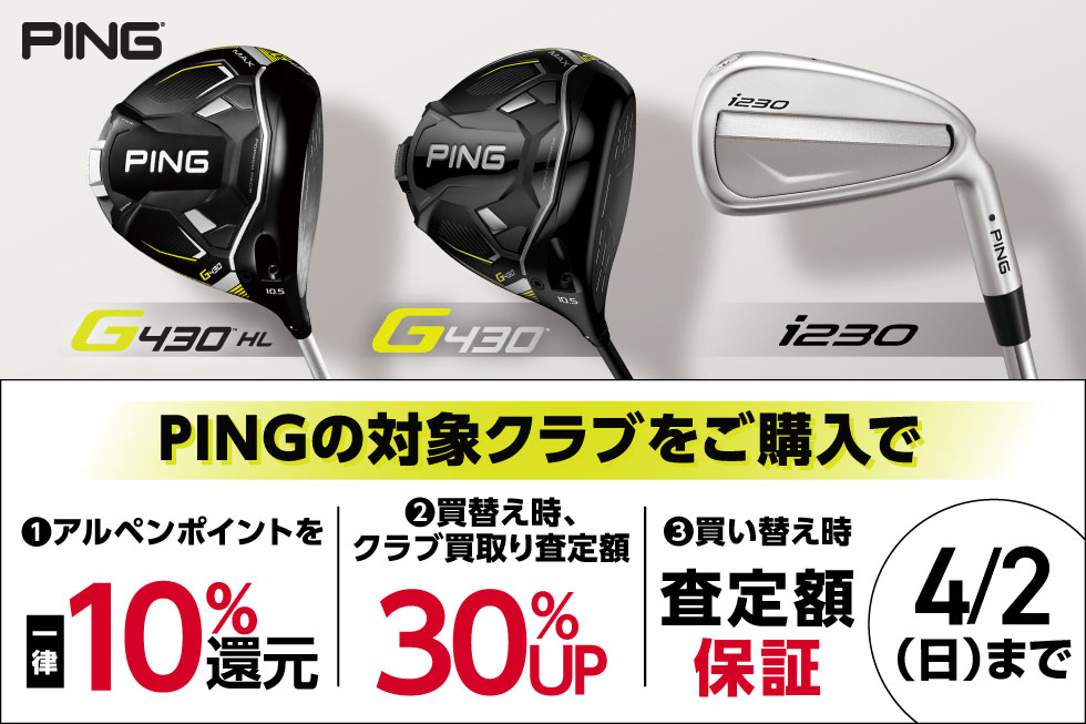 ユーティリティ|公式通販 アルペングループ オンラインストア