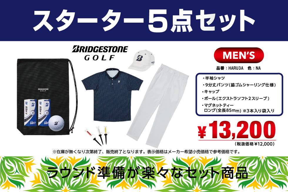 ブリヂストンゴルフ エクストラソフト ゴルフボール 5ダース（60球入）2023年モデル