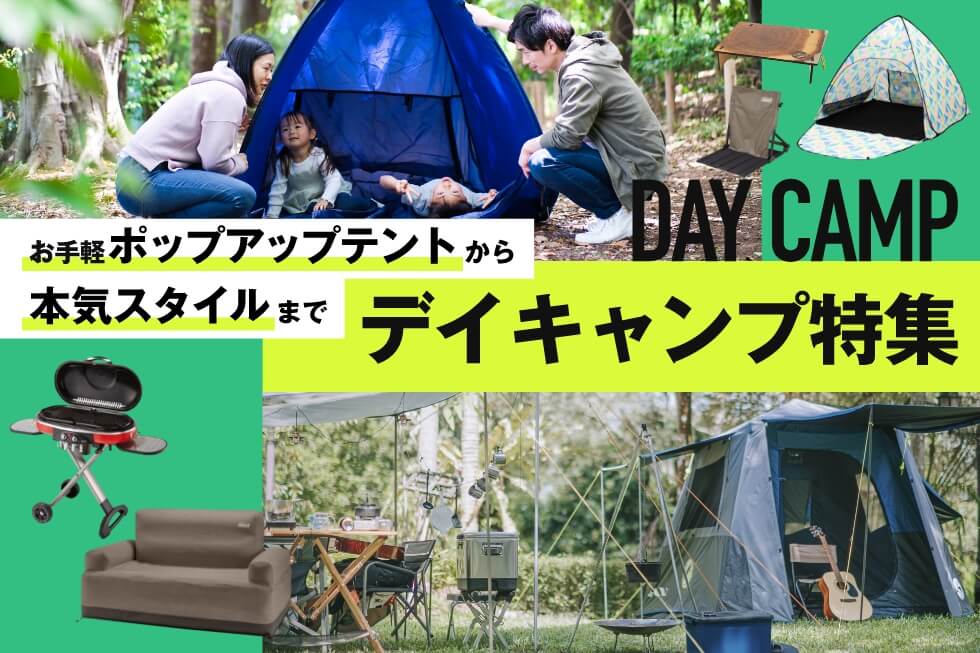 BBQ・焚火台・燃焼器具｜公式通販 アルペングループ オンライン