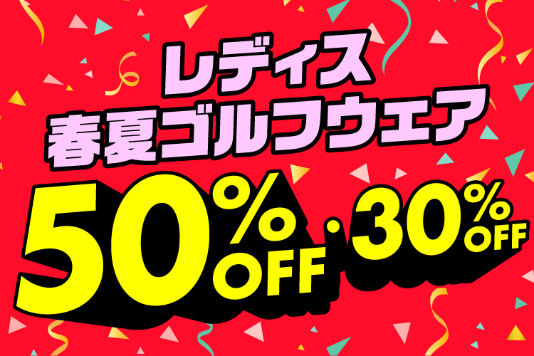 レディスゴルフウェア｜公式通販 アルペングループ オンラインストア