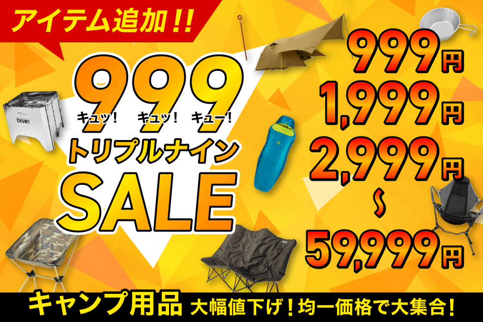 アウトドア用品の通販はアルペンアウトドアーズ公式通販｜アルペン