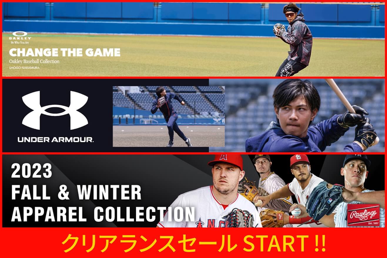 野球・ソフトボール｜公式通販 アルペングループ オンラインストア
