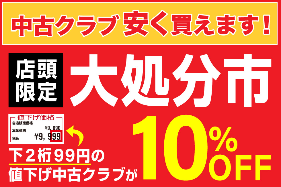 ゴルフ用品の通販はゴルフ5公式通販｜アルペングループオンラインストア