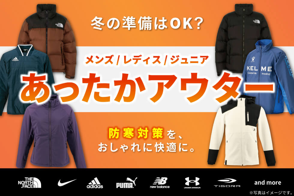 スポーツ用品の通販はスポーツデポ・アルペン公式通販｜アルペン