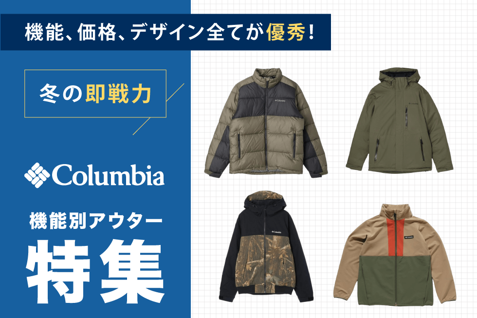 コロンビア｜公式通販 アルペングループ オンラインストア