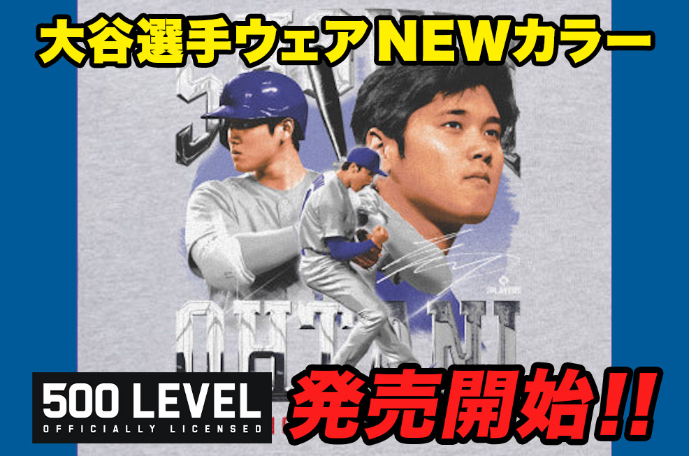 同時購入 500LEVEL コットンTシャツ 大谷翔平 ロサンゼルスD