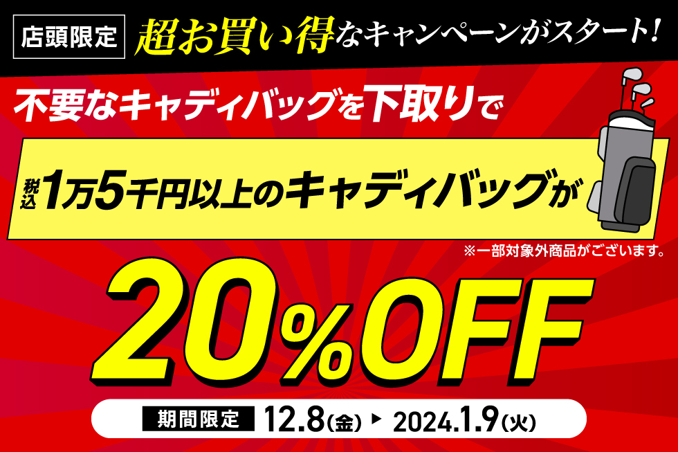 ゴルフ用品の通販はゴルフ5公式通販｜アルペングループオンラインストア