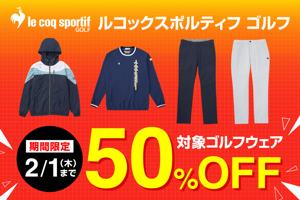 最強寒波到来】対象ゴルフウェア最大５０％オフ！！！！ | ゴルフ5 前橋吉岡店 | ゴルフ5 / GOLF5 公式ショップブログ