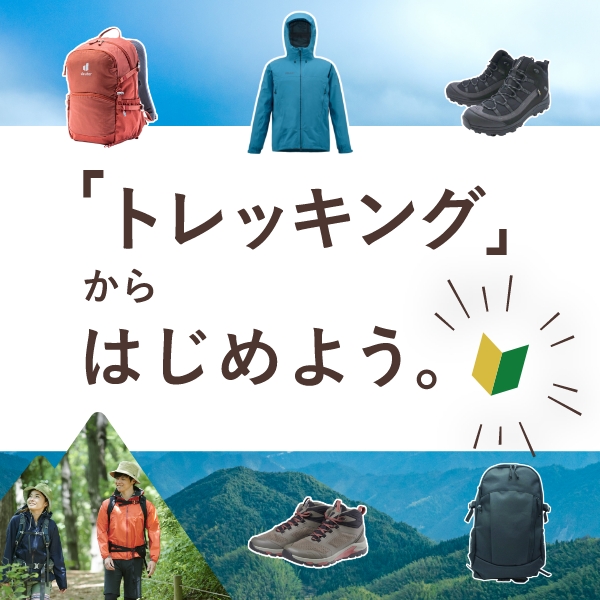 アウトドア用品の通販はアルペンアウトドアーズ公式通販