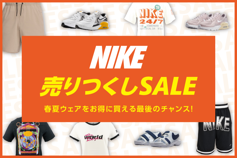 2024年 NIKE春夏物アイテム 値下げ｜公式通販 アルペングループ オンラインストア