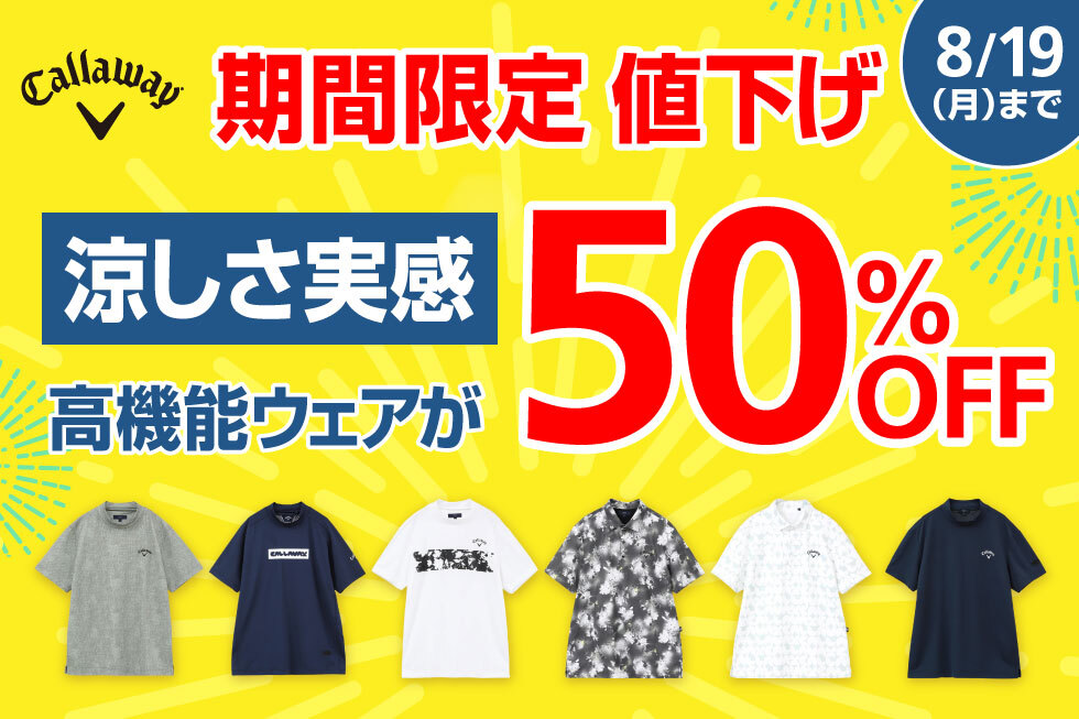 ゴルフ用品の通販はゴルフ5公式通販｜アルペングループオンラインストア