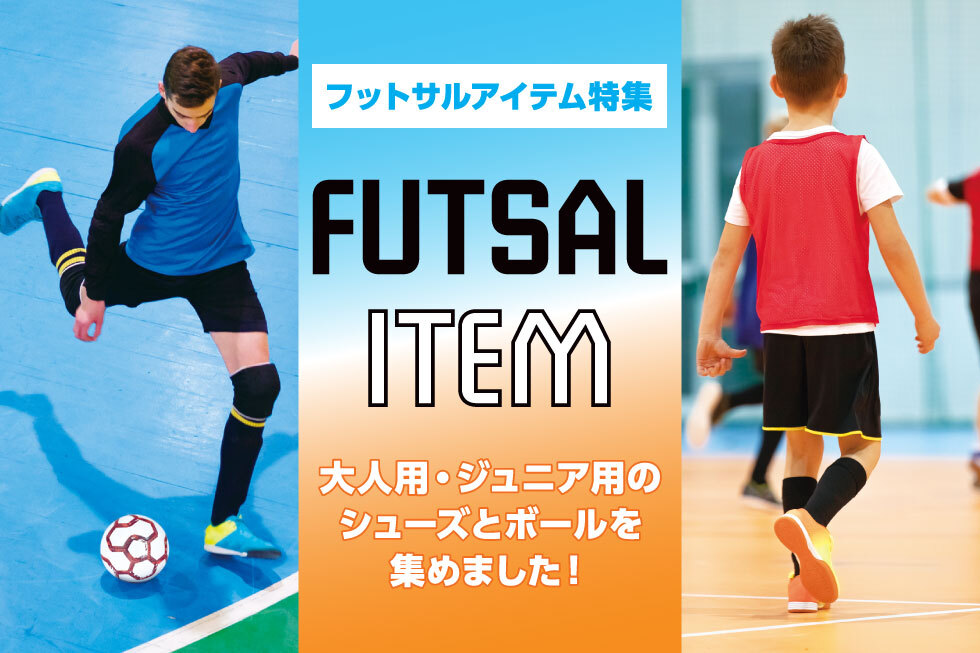 サッカー ゴールドスクールのユニフォームUSED デザイン例