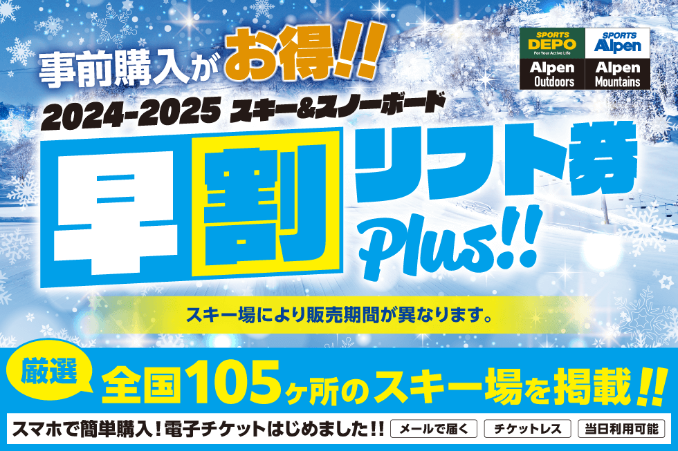 スノーボード・スキー｜公式通販 アルペングループ オンラインストア