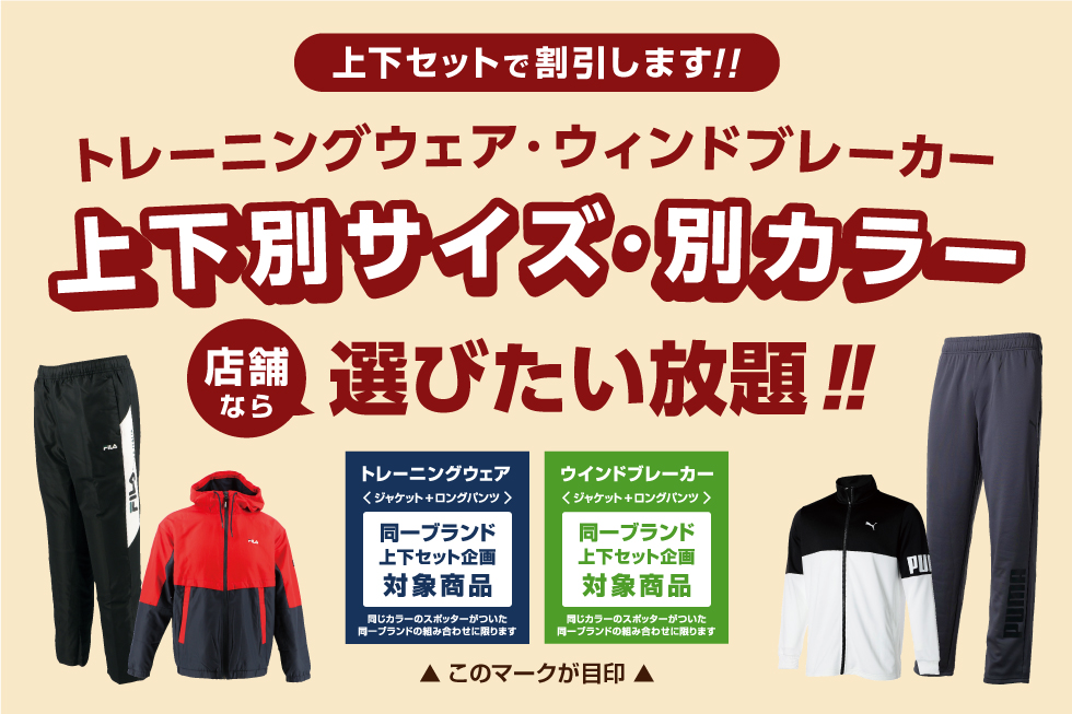 スポーツ用品の通販はスポーツデポ・アルペン公式通販｜アルペングループオンラインストア