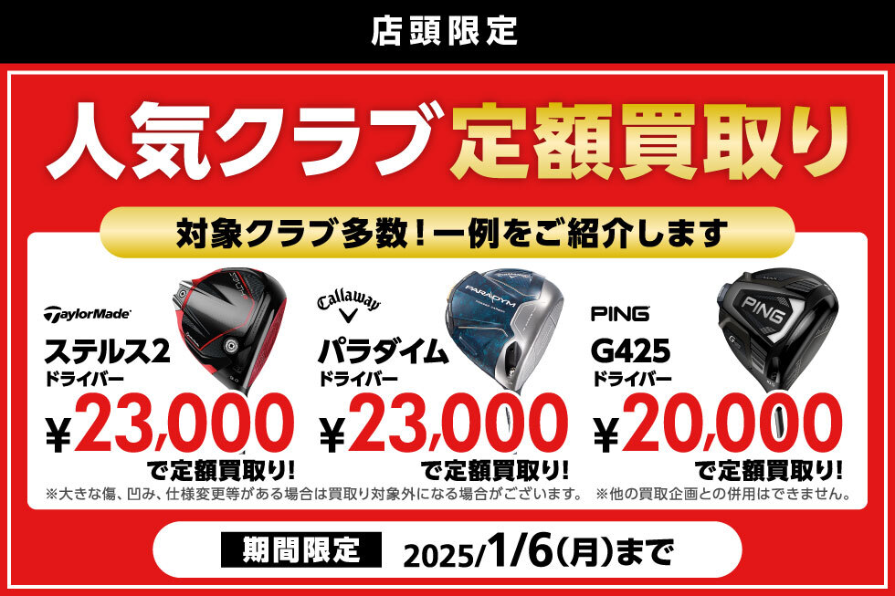 ゴルフ用品の通販はゴルフ5公式通販｜アルペングループオンラインストア