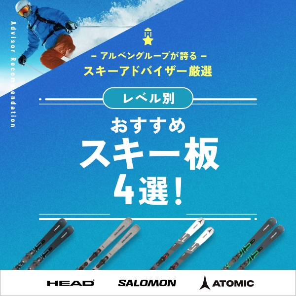 スノーボード スキー クリアランスセール 2024年冬｜公式通販