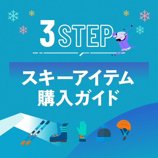 スノーボード スキー クリアランスセール 2024年冬｜公式通販