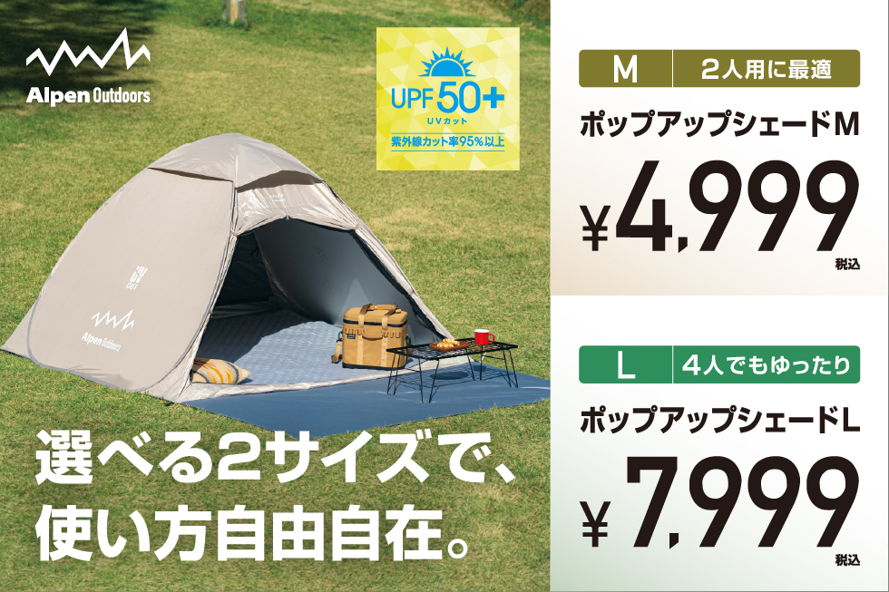 アルペンアウトドアーズ｜公式通販 アルペングループ オンライン