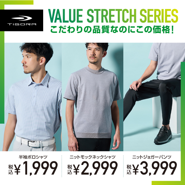 ティゴラ｜公式通販 アルペングループ オンラインストア