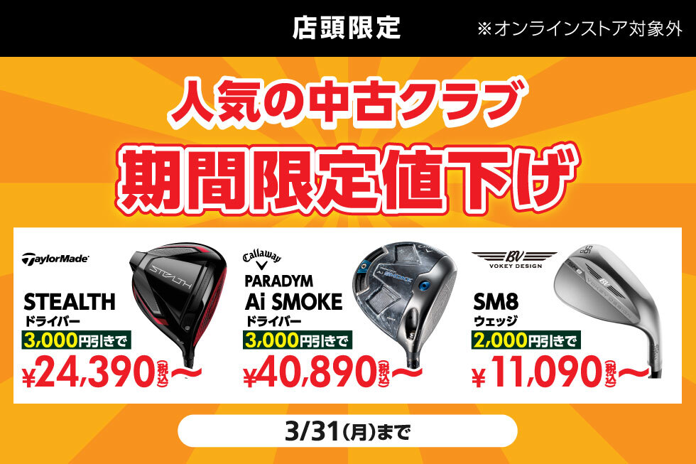 ゴルフ用品の通販はゴルフ5公式通販｜アルペングループオンラインストア