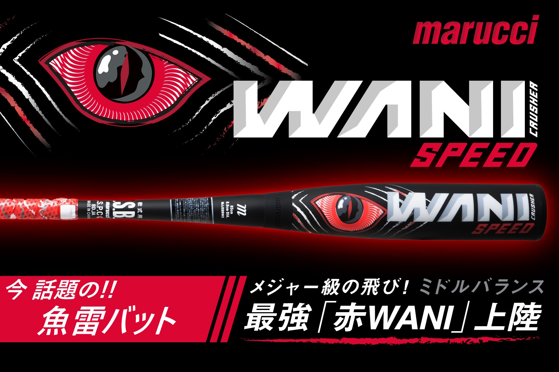 野球・ソフトボール｜公式通販 アルペングループ オンラインストア