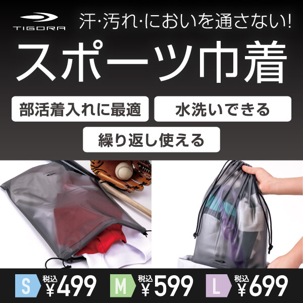 ティゴラ｜公式通販 アルペングループ オンラインストア