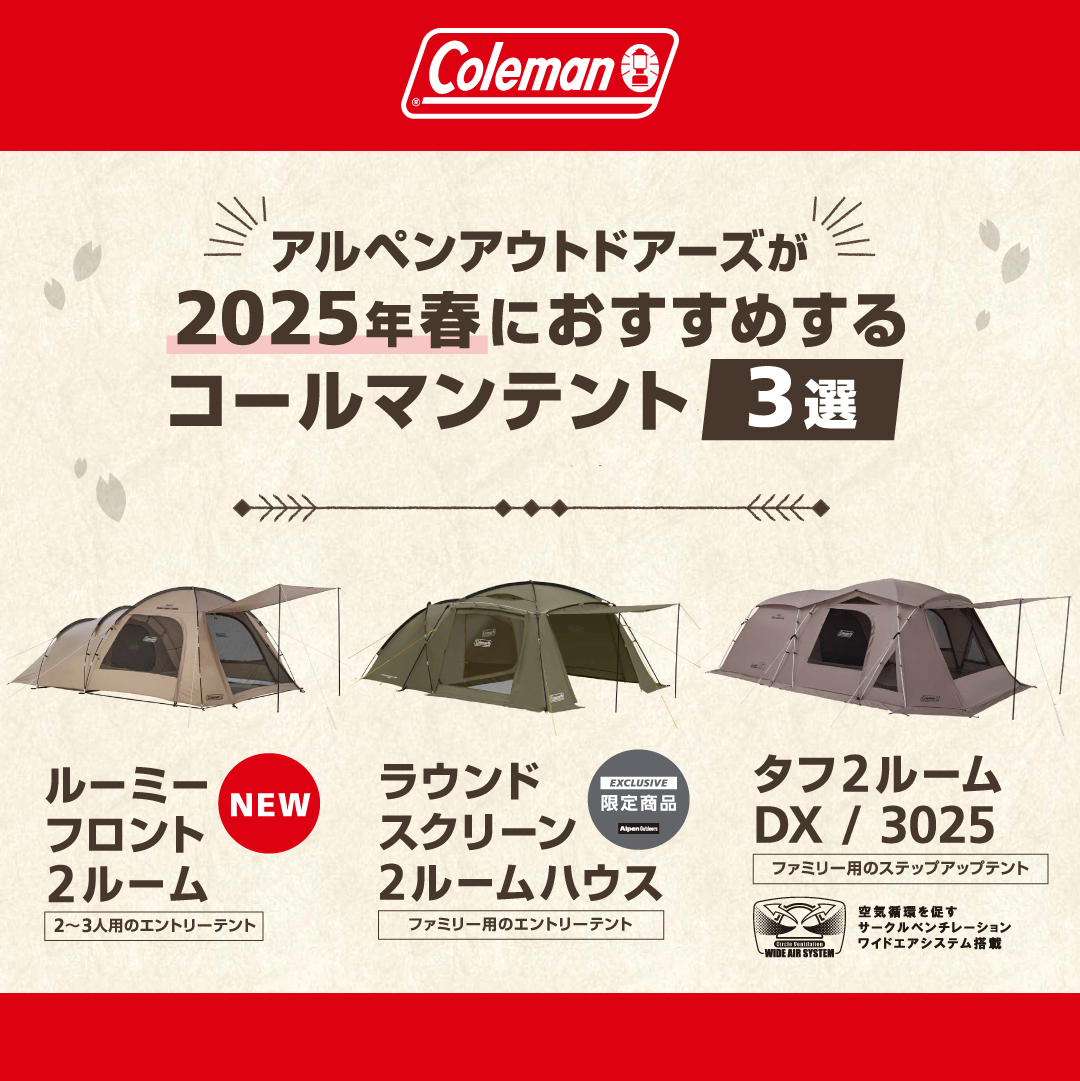アウトドア用品の通販はアルペンアウトドアーズ公式通販